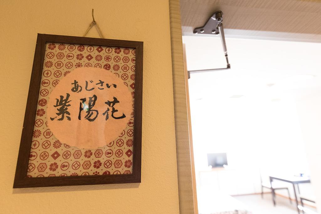 雅竹Miyabitake Hotel Miyakami Eksteriør billede